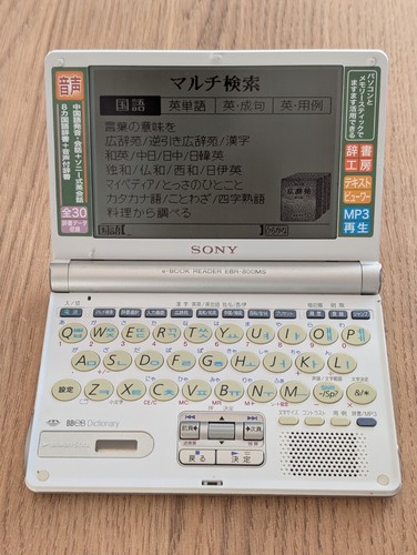 Vintage sony book reader - e-book,