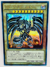 Yu Gi Oh Red-Eyes Darkness