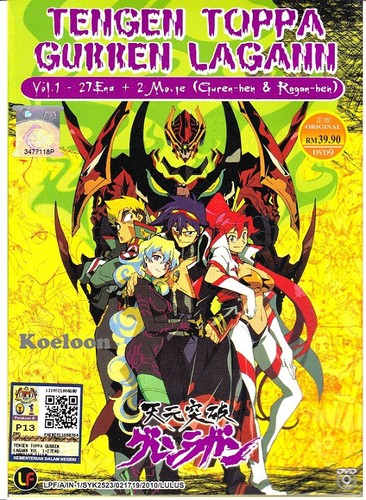 Dvd anime tengen toppa gurren - tengen,