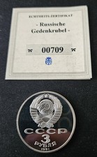 Medaille Münze Russland 3 Rubel 1991 50 Jahre Schlacht um Moskau Limitiert 33mm