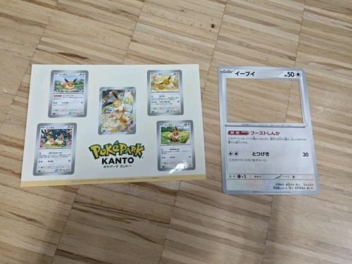 Pokepark kanto eevee - eevee, evoli
