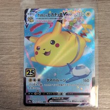 Flying Pikachu VMAX s8a