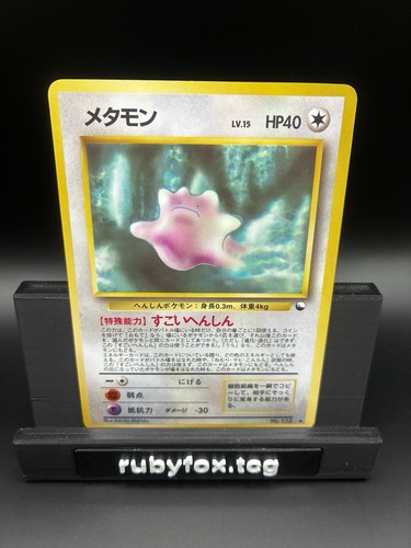 Pokemon ditto exs 132 - ditto,
