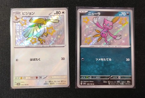 Japanische shiny pokemon - japanische,