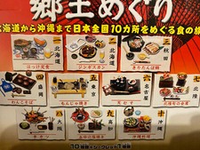 Re-Ment Petit Sample Series Vol.8 Regional Foods of Japan 2005 KOMPLETTSATZ RAR