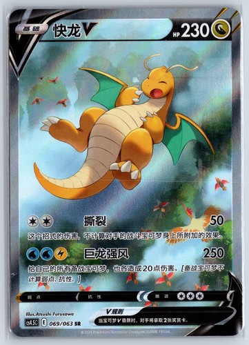 Pokemon dragoran cs4 5c - pokemon,