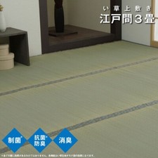 Igusa Tatami Matte Teppich