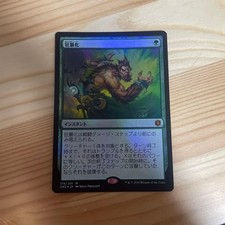 MTG Berserk Japanese Foil Card Card Game Collectible