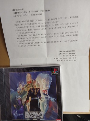 Neu prize disc gundam - neu!,