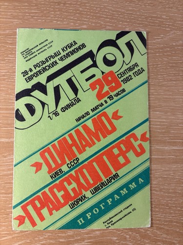 Programm dynamo kiew - dynamo,