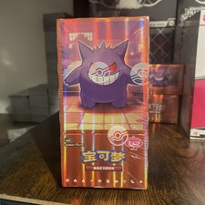 Pokémon Chinese Horizon Gem