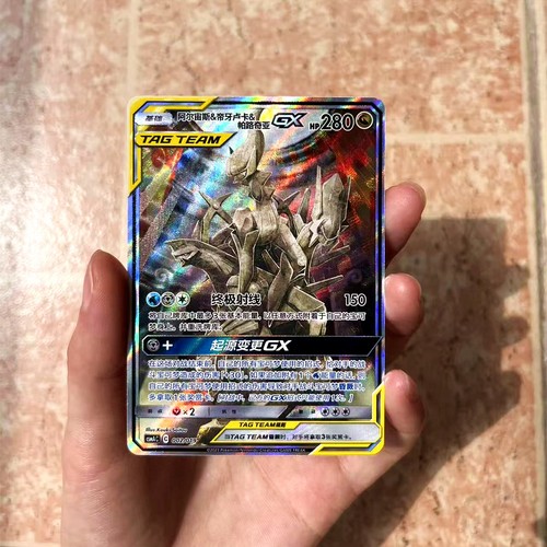 Pokemon chinese sun moon - pokemon, s-chinese