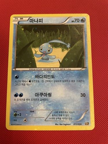 Manaphy 011 036 cp5 - manaphy, 1