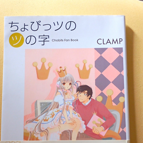 Clamp chobits manga fanbook - clamp,