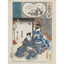 Hiroshige Tayu japanischer Mann und Frau Illustration großer Wandkunstdruck 18 x 24 Zoll