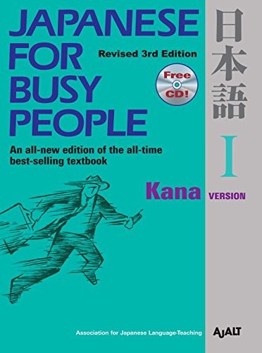 Japanese for busy - for, kana