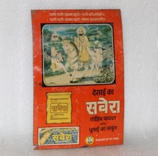 Vintage DESAI Sawera Waschpulver Print GOD RAMDEV Werbe-Blechschild