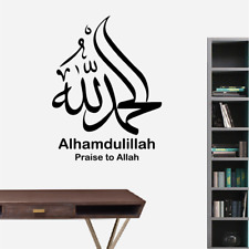 Allah islamischer Alhamdulillah Wandaufkleber Abziehbild Kunst arabische Kalligraphie Sure schwarz