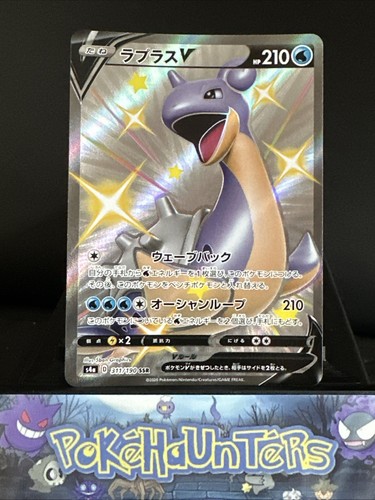 Pokemon karte shiny lapras - pokemon, v