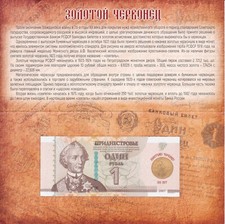 Moldova / Transnistria - 1