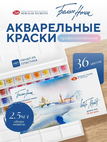 White nights professional - white,
