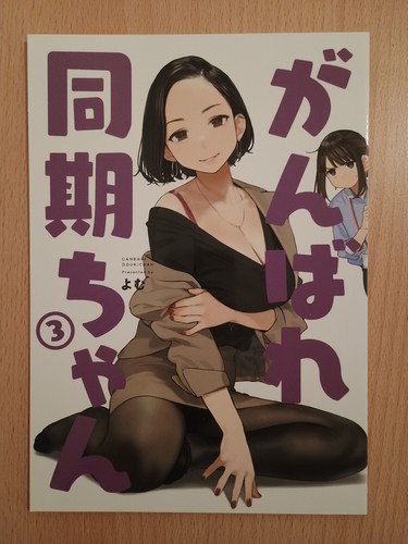Original doujinshi ganbare - doujinshi,