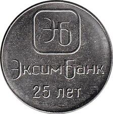 Transnistrien 1 Ruble 2018 "25 years of the EximBank"