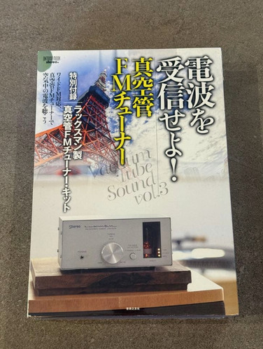 Luxman lxv ot8 - lxv-ot8, stereo