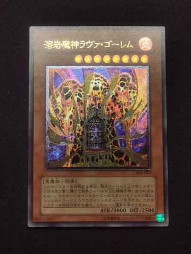 Yugioh lava golem - yu-gi-oh,