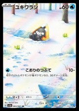 Pokemon Karte Japanische