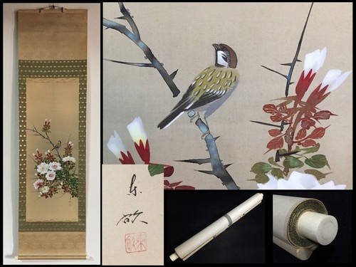O1894 vintage japanische - vintage,