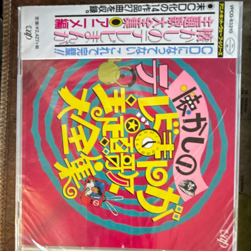 Complete collection - complete, of