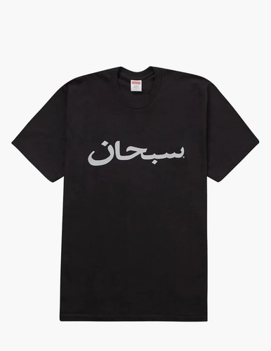 Supreme arabic box - logo, tee