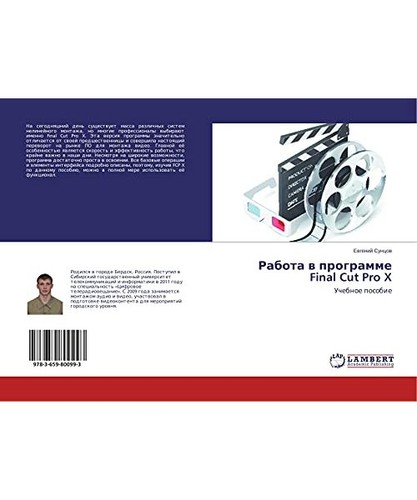 Rabota programme final - final, cut