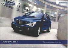 SSANGYONG ACTYON Bedienungsanleitung Betriebsanleitung Handbuch Bordbuch BA