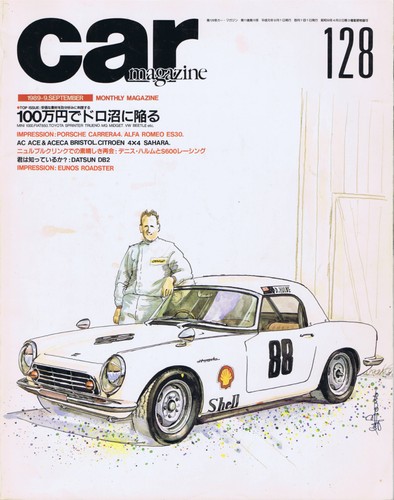 Honda s600 600 car - s, magazine