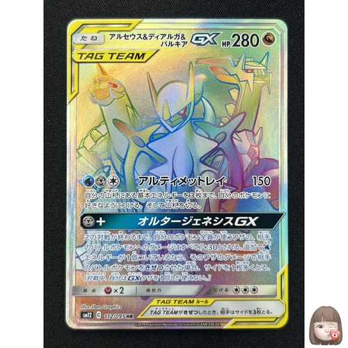 Arceus dialga palkia - dialga, &