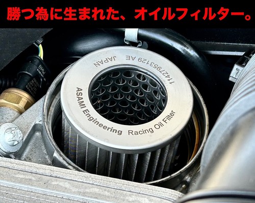 Chiptuning