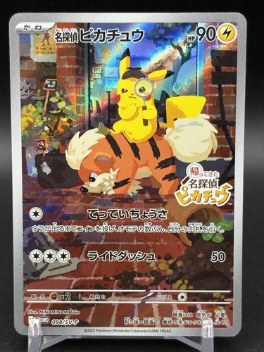 Detective pikachu 098 p - detective,
