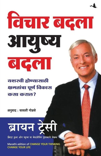 Change your thinking - change,