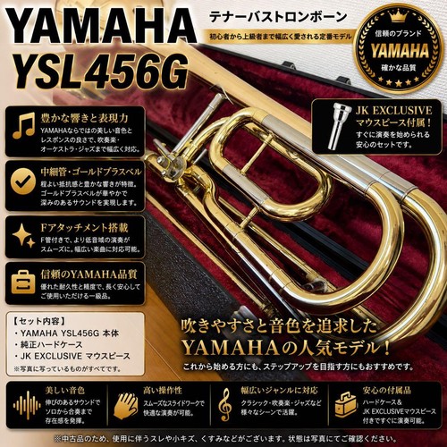 Yamaha ysl 456g - yamaha, ysl-456g
