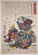 Utagawa Kuniyoshi "Saitō