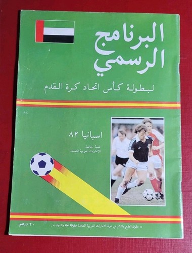 Rare 1982 world - rare,