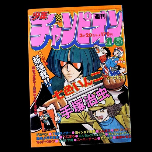 Osamu tezuka rainbow parakeet - rainbow,