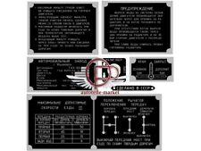 GAZ 69 M, GAZ 69, Schildersatz