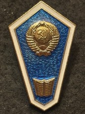 ☀️Abzeichen Sehr Schön Pin Orden UDSSR CCCP Abschlusszeugnis Fachhochschule Герб
