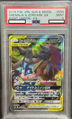 Psa pokemon karte greninja - karte,