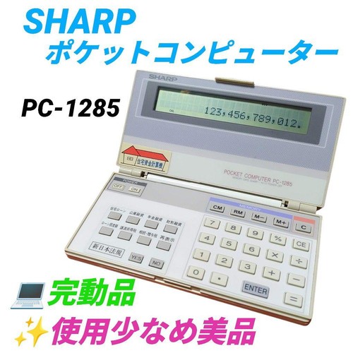 Sharp pocket computer 1285 - computer, pc-1285