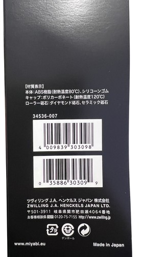 Zwilling miyabi - zwilling,