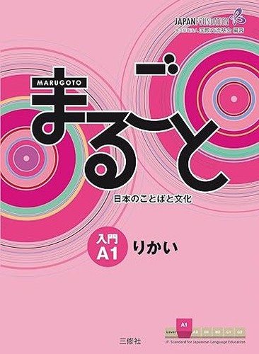 Marugoto japanese language - japanese,